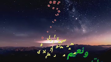تلاوة رائعة للشيخ محمد محمود الطبلاوي سورة الليل
