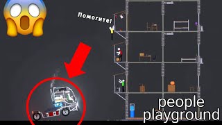 видео: 😨ВЕРНУЛСЯ В PEOPLE PLAYGROUND СПУСТЯ 2 ГОДА И ВОТ ЧТО ПРОИЗОШЛО... | PEOPLE MELON картинка: 😨ВЕРНУЛСЯ В PEOPLE PLAYGROUND СПУСТЯ 2 ГОДА И ВОТ ЧТО ПРОИЗОШЛО... | PEOPLE MELON