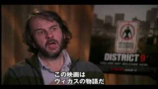 映画「第9地区」 ピーター・ジャクソンインタビュー