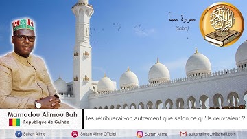 سورة سبأ - محمد عالم باه - غينيا كوناكري - Sourat Saba - Mamadou Alim Bah-Guinée Conakry