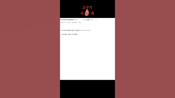 알바하다가 하루만에 짤림ㅋㅋㅋㅋ