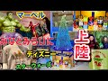 グッズも【最大級】ディズニーイベント横浜に上陸 &ldquo;SPARK JOY&rdquo; マーベル スターウォーズ ピクサー 集結 ディズニークリスマス