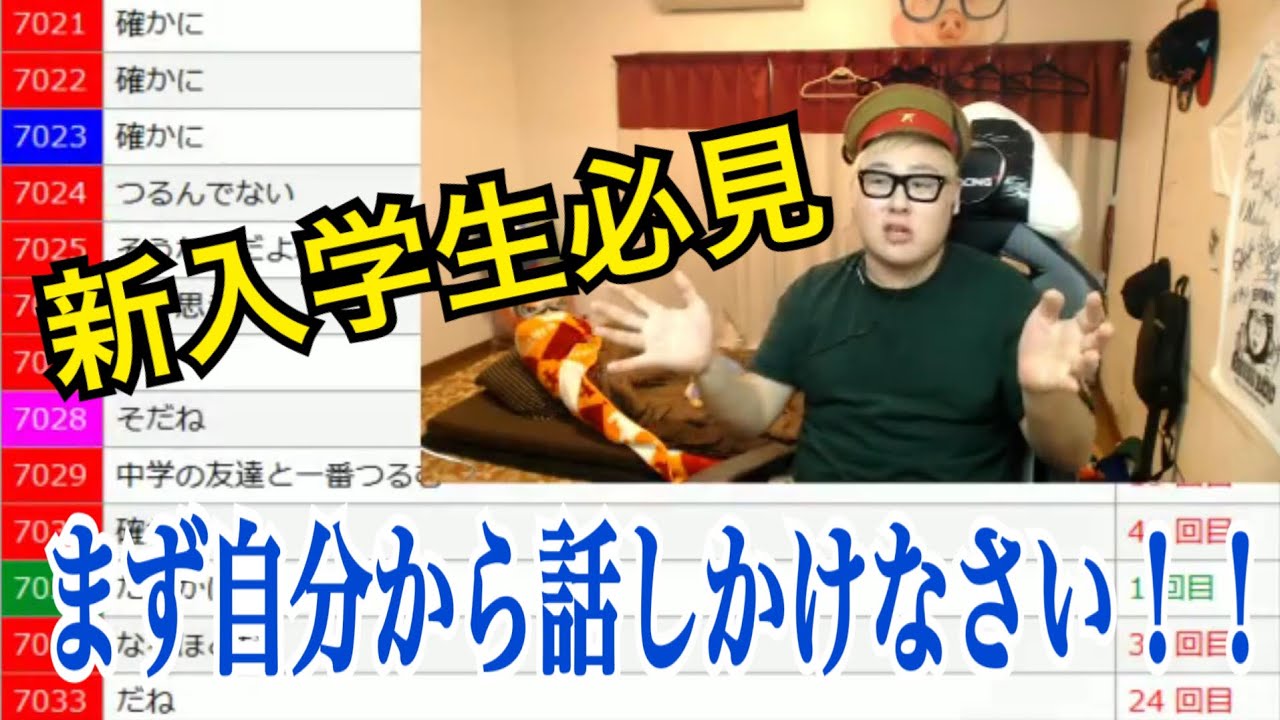 【石川典行】大学・高校に入学する新入学生たちへ！！これだけは絶対にやるべきことを伝授します！！