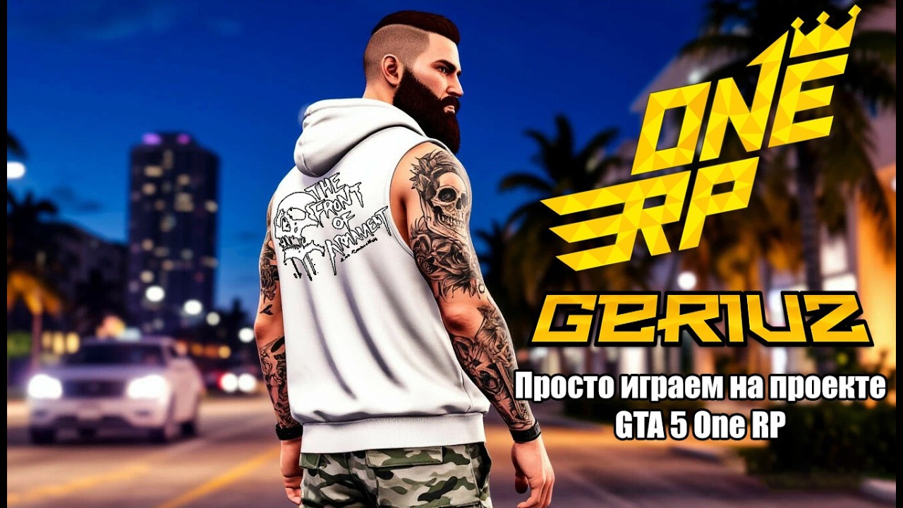 Waqar One Rp Обычные будни на GTA V One Rp. #Onerp - YouTube