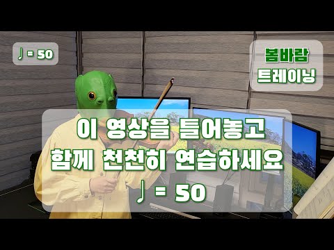 봄바람 느리게 50 | 스즈키 바이올린 1권 6번 | May Song Slow 50 | Suzuki Violin Vol.1 no.6