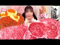 【大食い】いくらバターステーキ【ASMR】