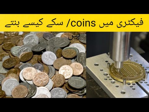 How Coins Are Made || In Factory 2020 || Do You Know How Coins Are Made || Currency Making Videos