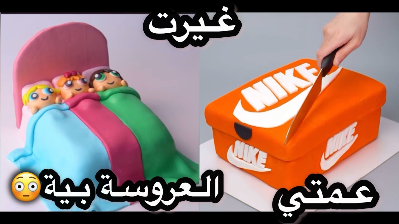 عمتي بدلتني بالعروسه بنتها😳شنو الـي صار