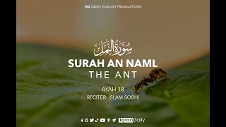 Surah Al- Naml Ayat - 18 | Beautiful Recitation by Islam Sobhi