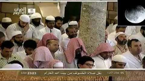 تلاوة خاشعة من صلاة الخسوف لسور المعارج و نوح للشيخ ماهر المعيقلي