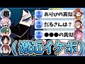 似てる!?VanilLaによるあり鯖メンバーのモノマネ集【CR 雑談 切り抜き #バニラ切り抜き】