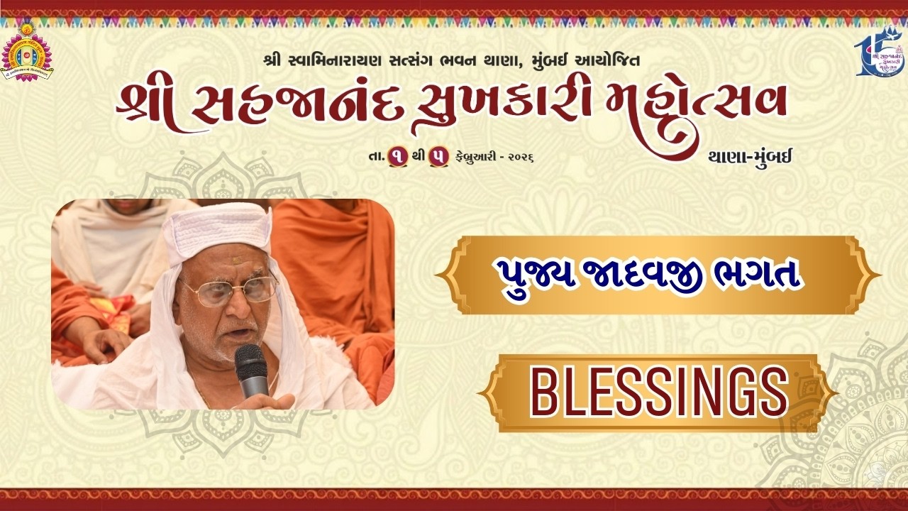 Jadhavji Bhagat Blessings I Shri Shajanand Sukhkari Mahotsav I Satsang Bhavan Mumbai Thane
