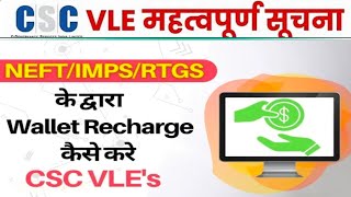Csc new service update || csc update || csc wallet add money new rules || csc big update || csc