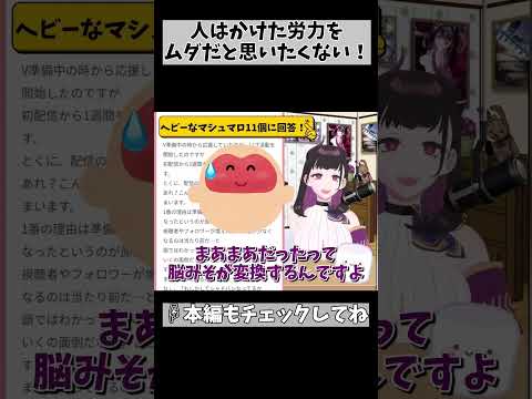 【ちょっと怖い心理学の話】サンクコスト効果って何⁉ #vtuber #1262