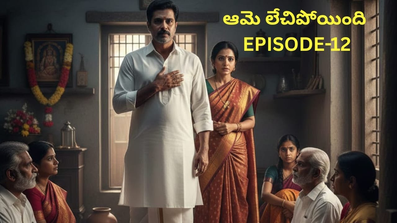 ఆమె లేచిపోయింది| EPISODE-12|TELUGU EMOTIONAL AUDIO STORIES| SOULFULSTORIES|