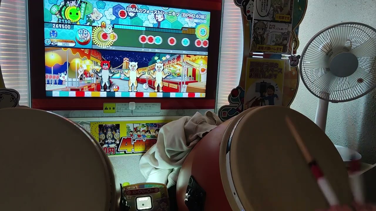 太鼓の達人ニジイロVer. UMAのフォーストレーニ千グ【BPM240編】(裏) 全良