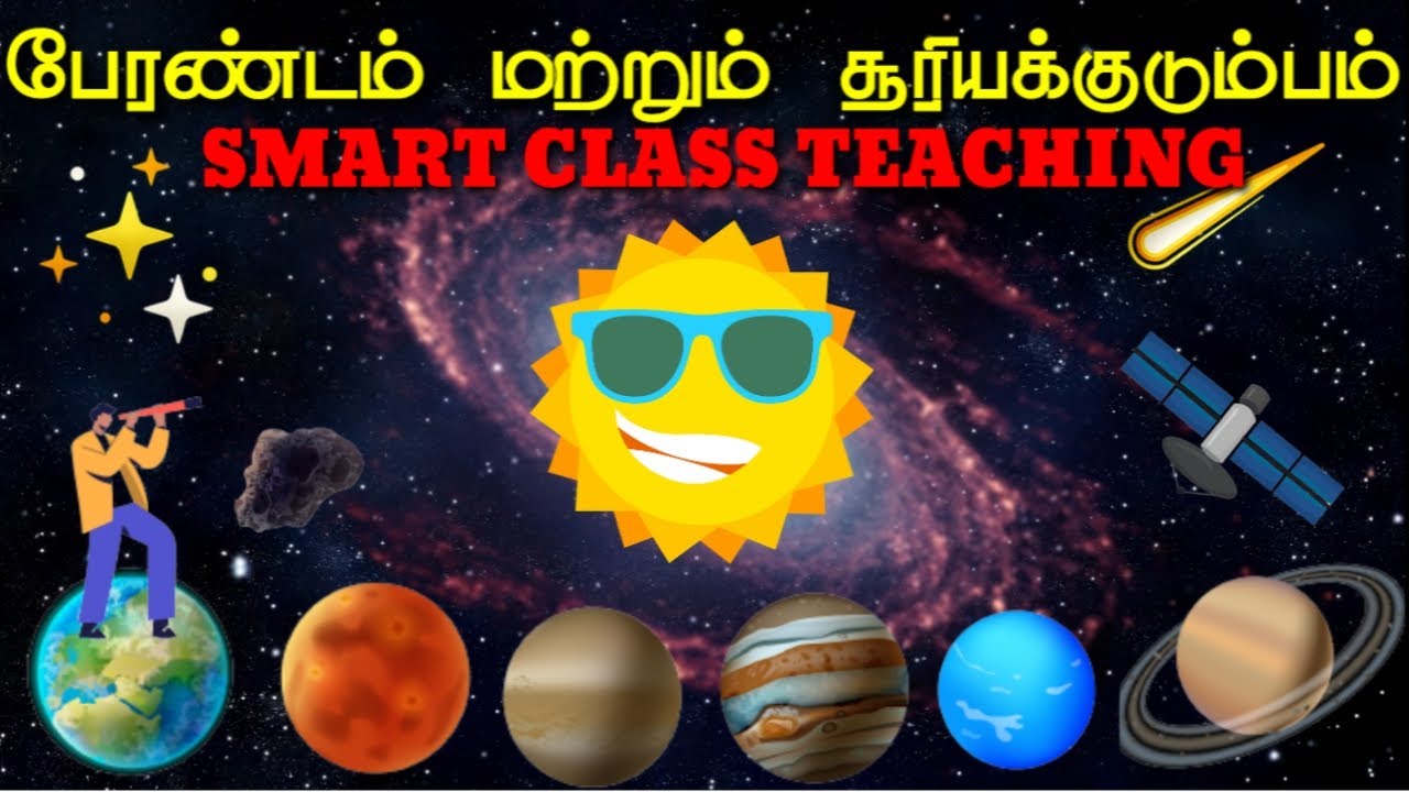 Perandam 6-ம் வகுப்பு பேரண்டம் மற்றும் சூரியக்குடும்பம் / 6th Std perandam ...
