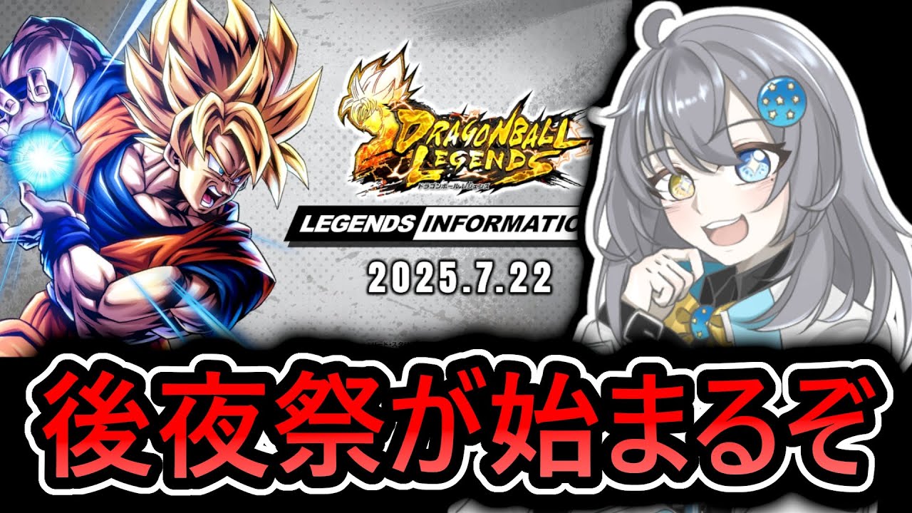 公式放送見るぞ 】 新プラチナフラグの発表‼ 新しいレイドとかも来るの