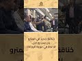 خناقة جديد في المترو بين ست وراجل قاعدة في عربية الرجالة 