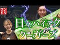 ワンドリTV 【日立ハイテククーガーズ】Wリーグ開幕企画!日立の関ななみ選手とシュート対決【W.LEAGUE/ディフェンス/セルフケア/可動域/東藤なな子/肩甲骨はがし/胸椎ストレッチ/女子バスケ】