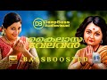 Kailasa Velavan Vaikom Vijaylakshmi Bass Boosted DB ATMOS 
