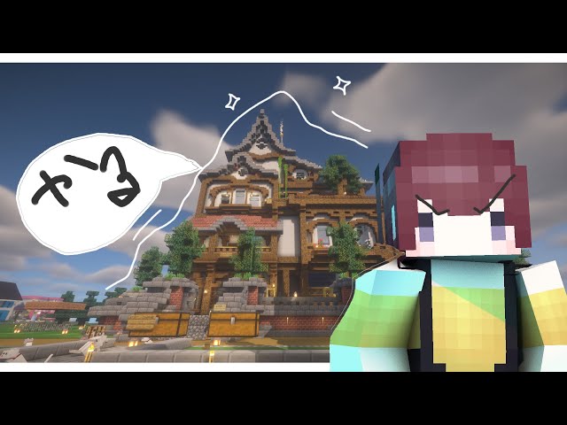 【Minecraft】 　けんちく　[にじさんじ/宇宙アイドル]のサムネイル