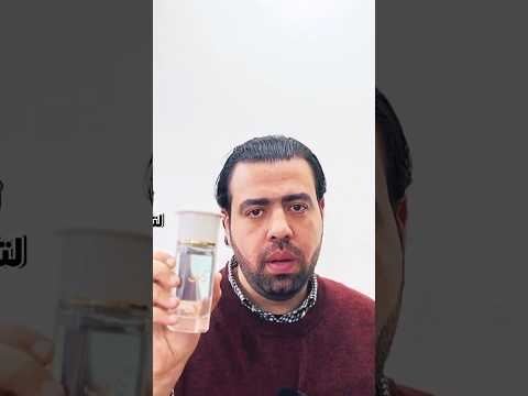 عطر صيفى رخيص واداء جبار وبديل لعطر عالمى عطور برفانات Fragrance عطرك Parfum Ahmed Al Maghribi