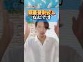 【目・鼻・首緩む】リールで300万回再生された頭蓋骨剥がし💀　#首こり