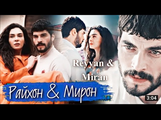 Шахроми Абдухалим (Райхону Мирон ) Shahromi Abduhalim Rayhonu.