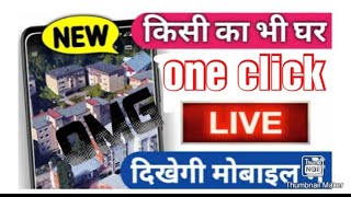 How To See Any Live Location In 3D screenshot 4