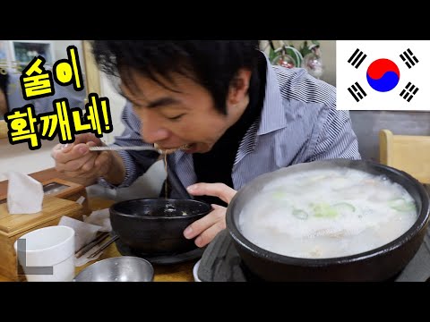 순대국밥으로 처음 해장해본 <strong>일본배우</strong> 반응!