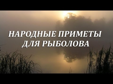 Народные приметы для