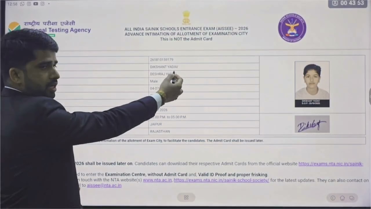 Sainik School Admit Card (Exam City)  सैनिक स्कूल एग्जाम 