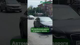 А где вы встречали изделия Стандартпарк❓Напишите в комментариях город, улицу и название объекта🫶