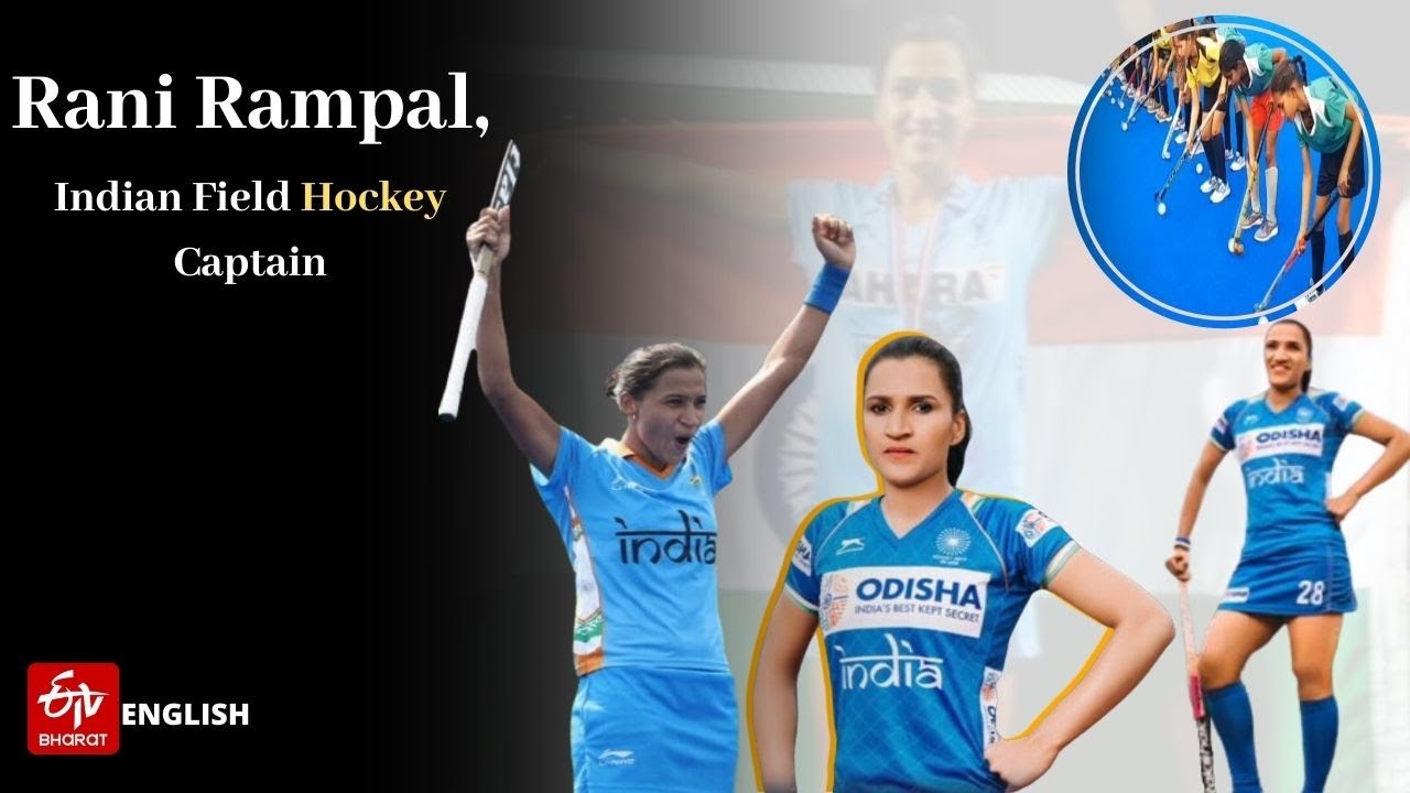 Rani Rampal, Captain Of Women's Hockey | ETV Bharat