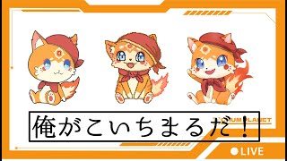 【初見さん大歓迎!!!】おはなしまる！！！