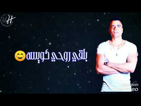 حالة واتس مهرجان انتي ليكي غلاوه خاصه لحسن شاكوش