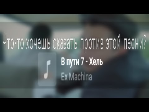 Видео: непосредственно_хель.bik