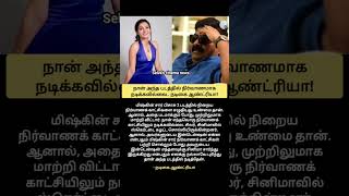 நன அநத படததல நரவணமக நடககவலல.. நடக ஆணடரய
