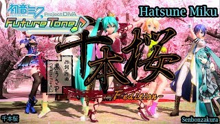 Project Diva Future Tone- Hatsune Miku- 千本桜- Senbonzakura (HD