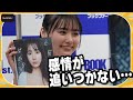 グラビア界のラスボス 豊島心桜 写真集撮影で涙 売れない写真集になったらどうしよう 撮影秘話明かす グラビア界のラスボス 豊島心桜 写真集撮影で涙 売れない写真集になったらどうしよう 撮影秘話明かす