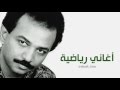 نحمد الله ربنا عبادي الجوهر 