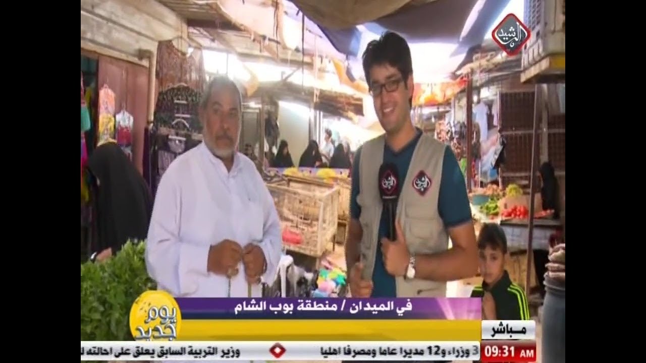 يوم جديد | في الميدان .. منطقة بوب الشام