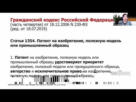 Видео: Что такое поиск по известному уровню техники?