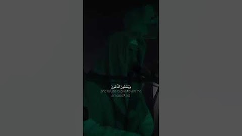 سورة الماعون بصوت الشيخ ابراهيم ادريس 🤍🦋 #ابراهيم #ادريس #ابراهيم_ادريس #قرآن #سورة_الماعون ♡