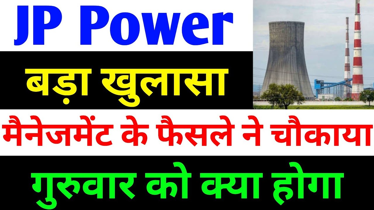 Breaking News jp power share latest news jp power jaiprakash power share latest news YouTube
