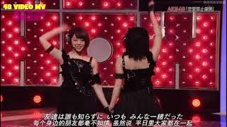 AKB48 - Renai Kinshi Jourei [LIVE 恋愛禁止条例] | Minegishi Minami, Miyazaki Miho, Yokoyama Yui