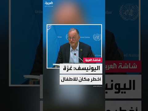 اليونيسيف: أكثر من 18 ألف طفل فلسطيني قتلوا في غزة