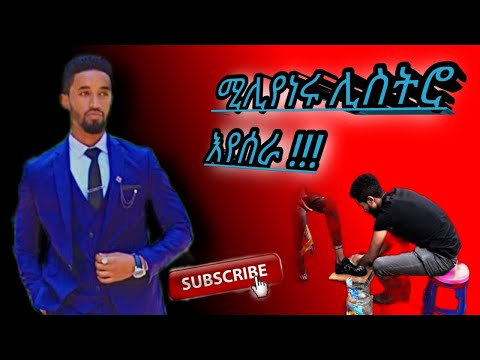 ቪዲዮ: የየትኛው የመቋቋም ችሎታ ሆን ብሎ የሚያነቃቃው?