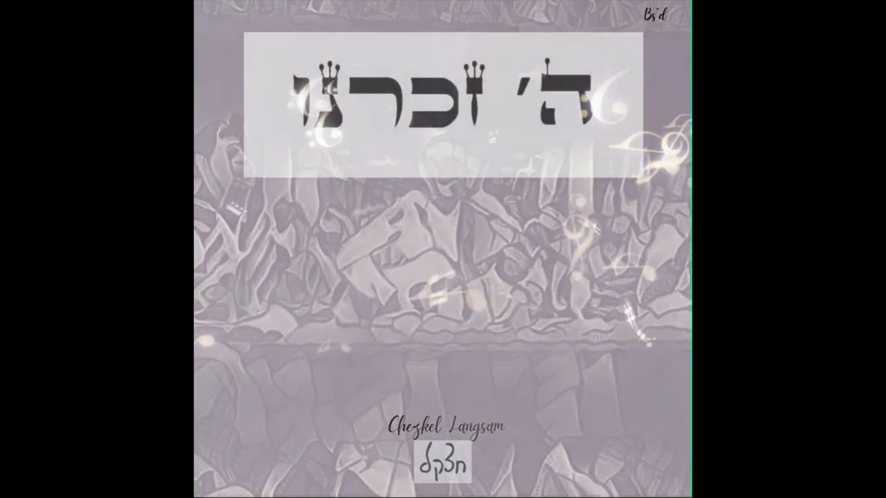 Hashem Zicharanu